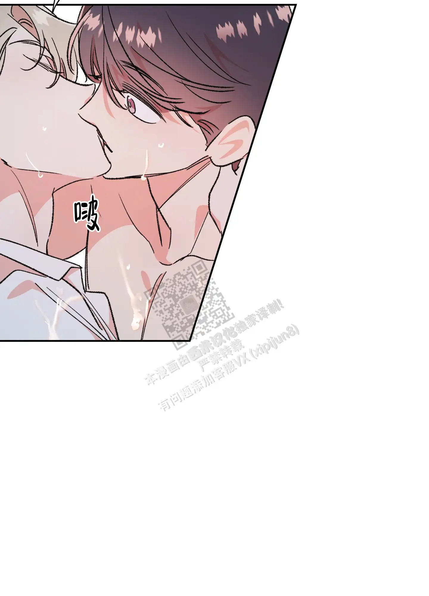 第71话9
