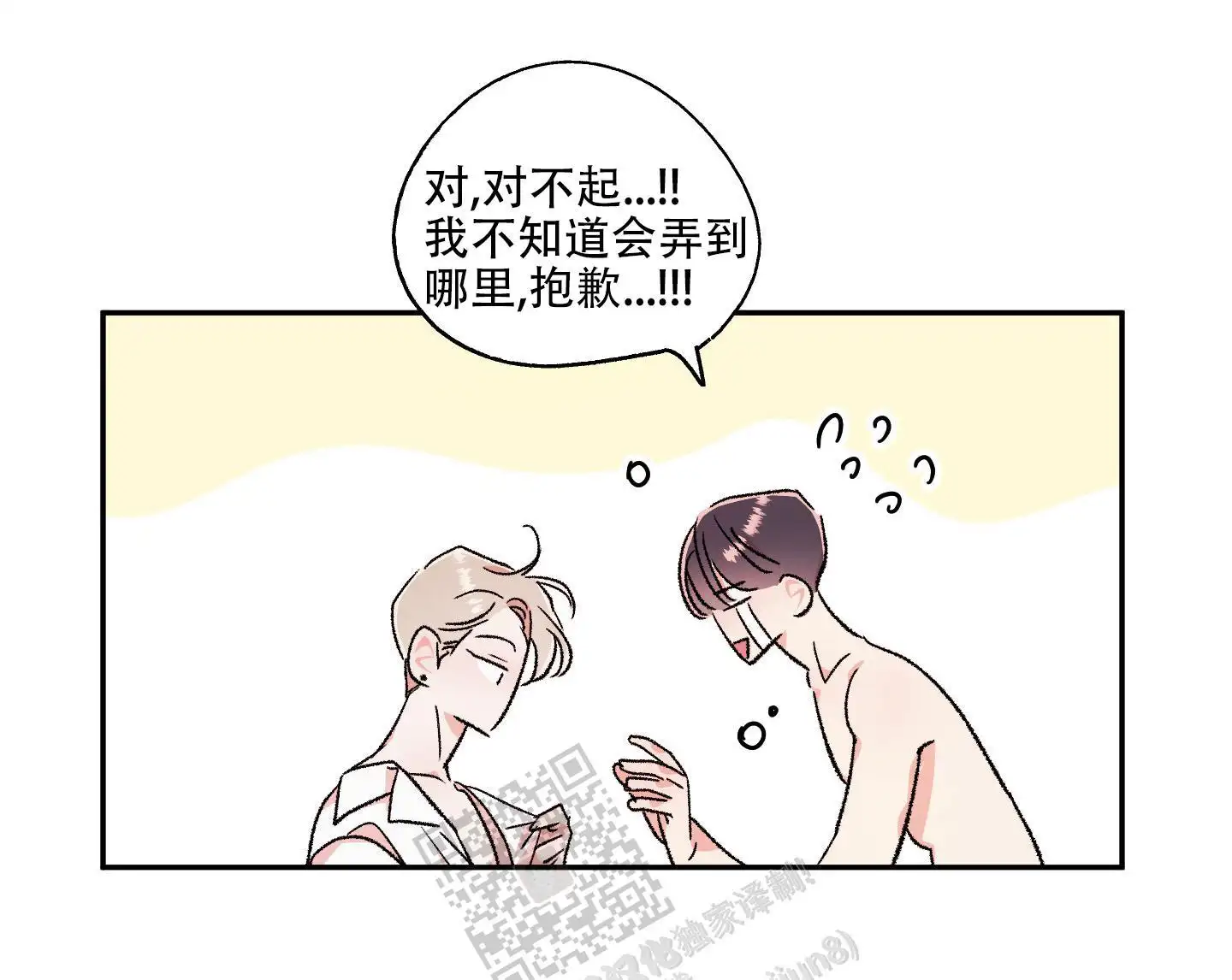第71话6