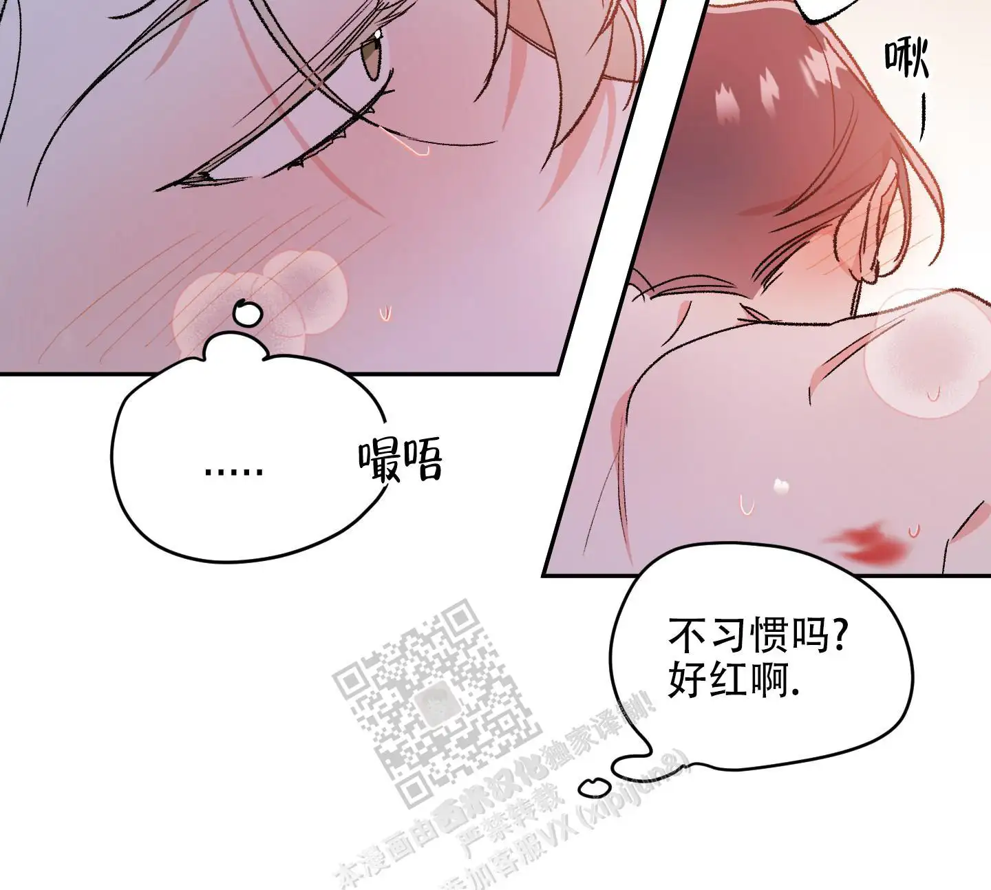 第71话3