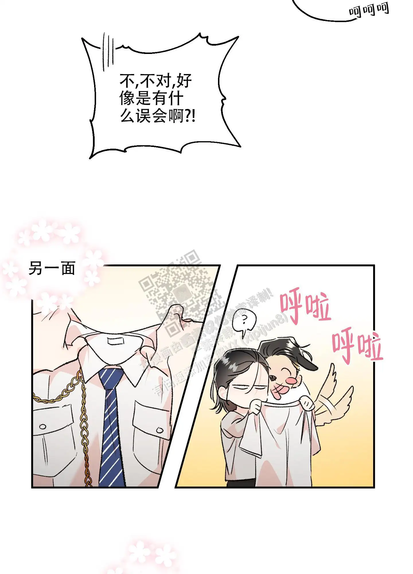 第71话21