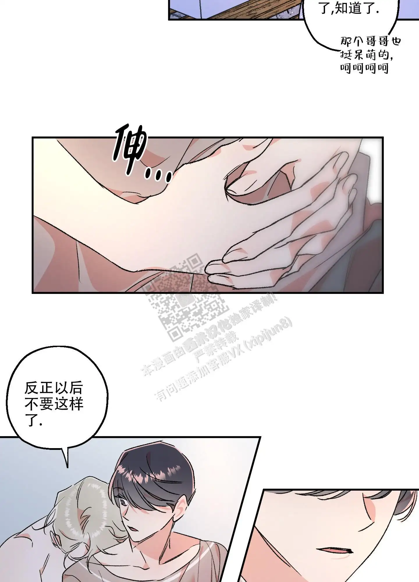第71话24