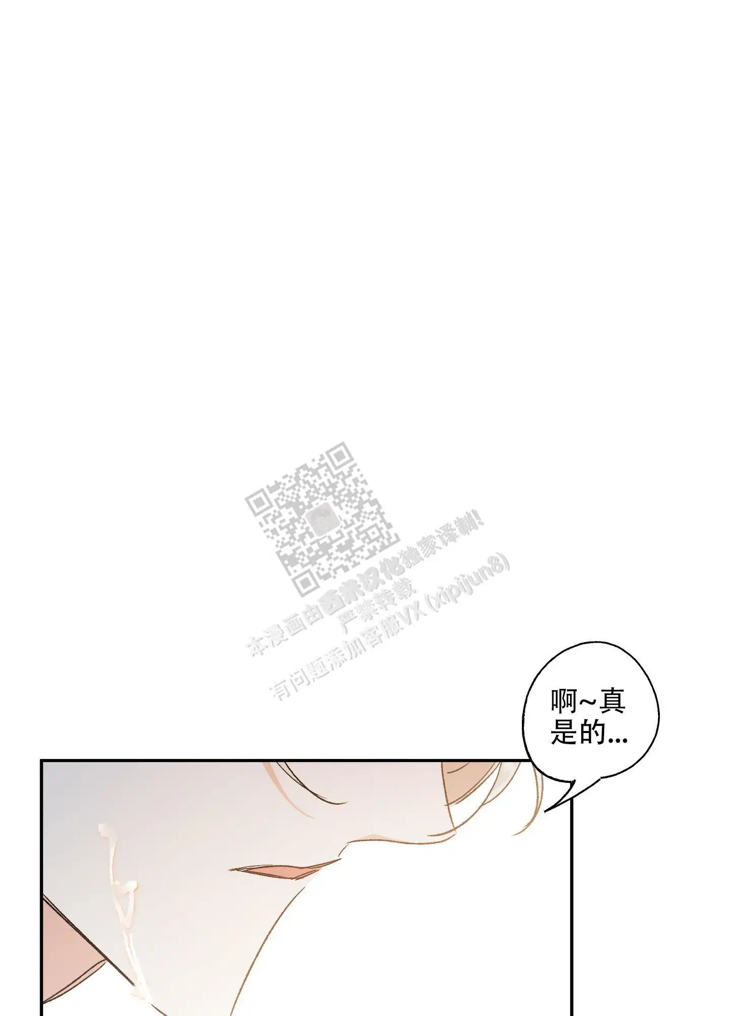 第71话4