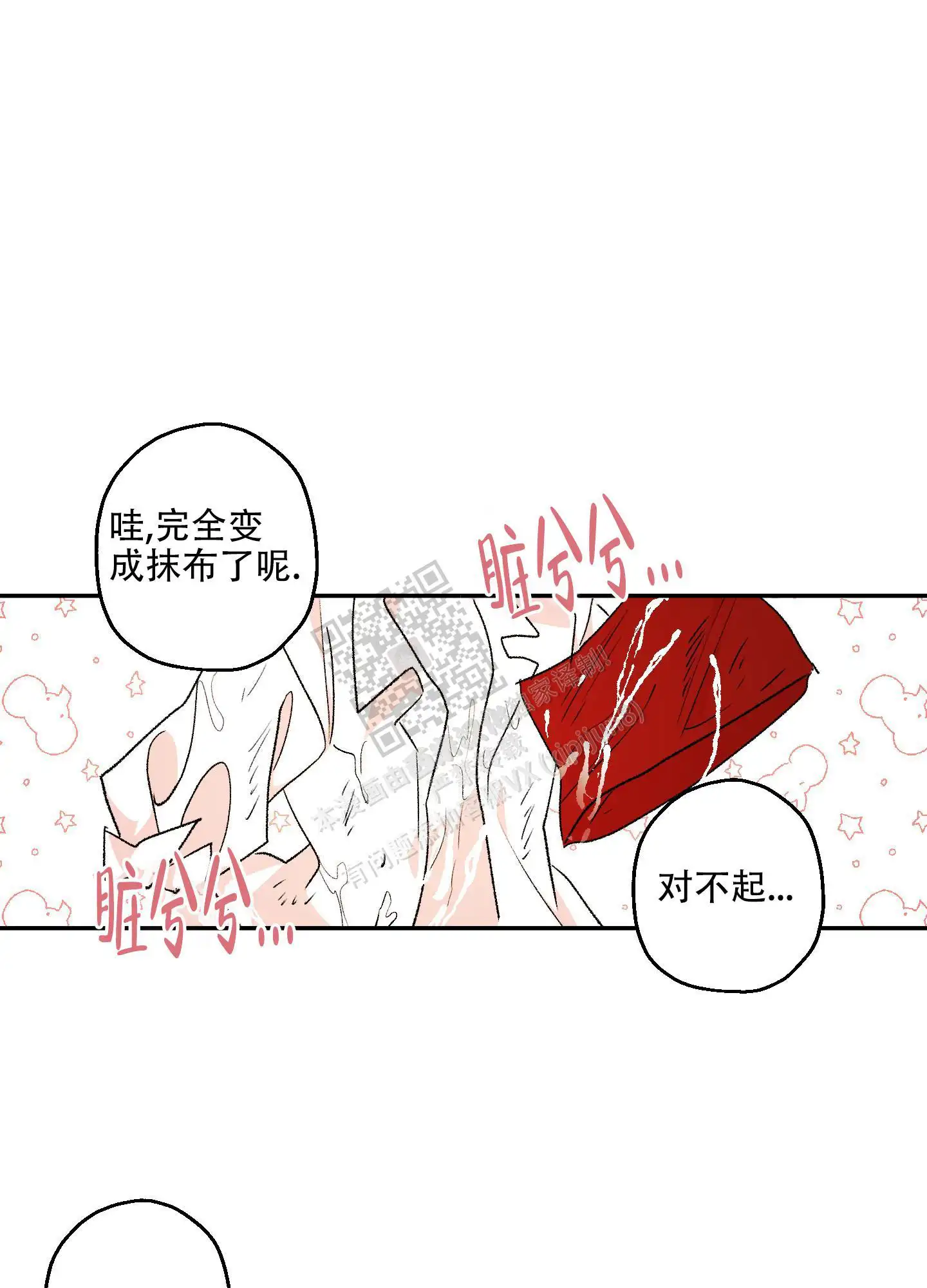 第71话17