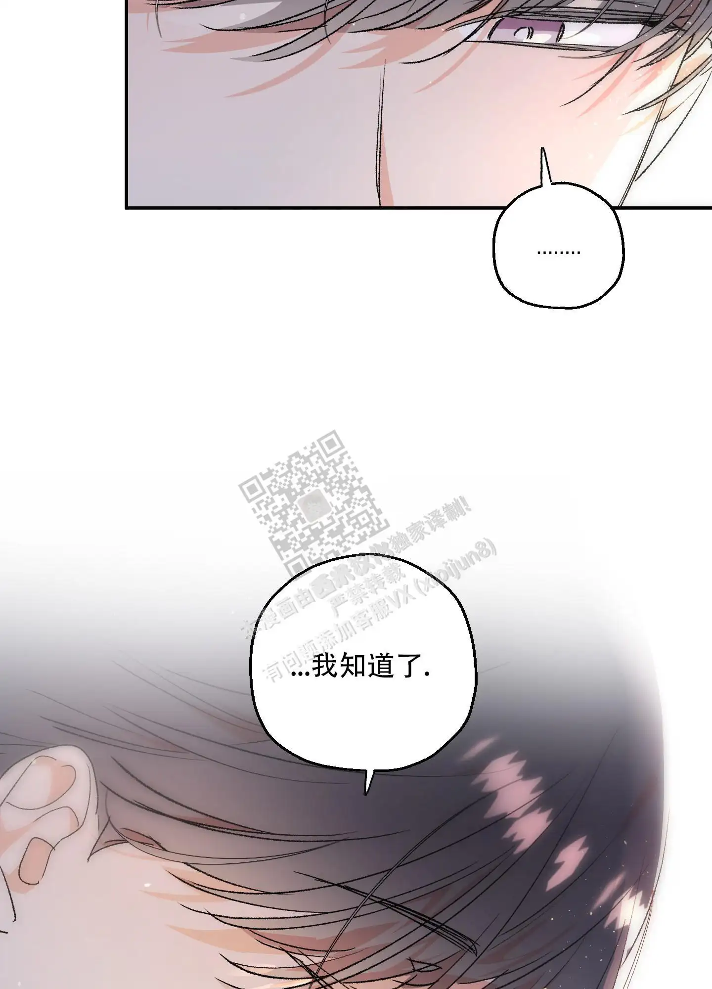 第71话26