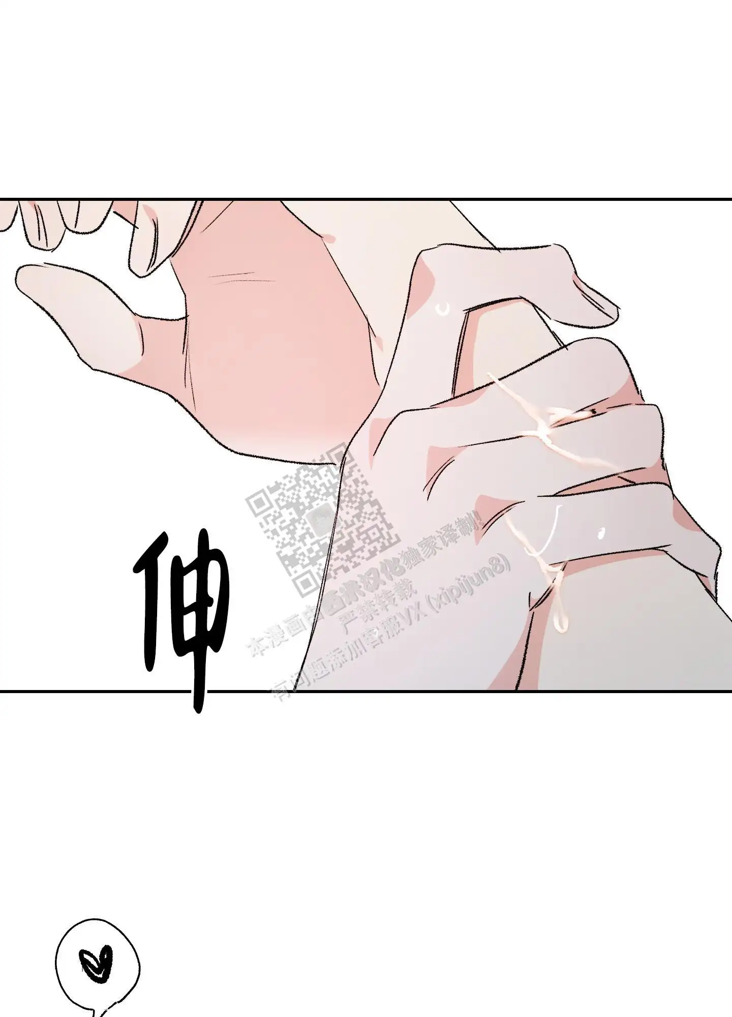 第71话8