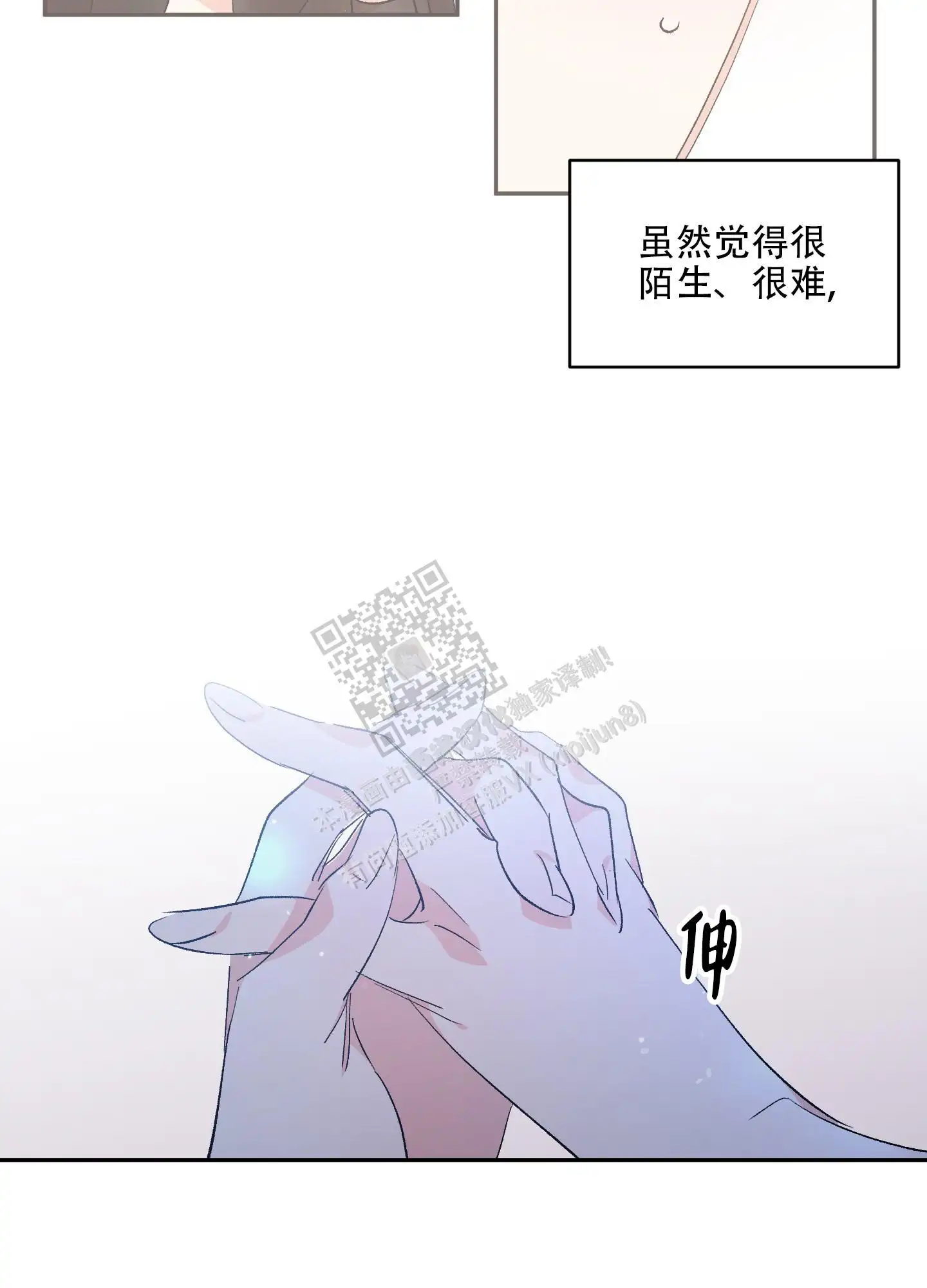 第72话19