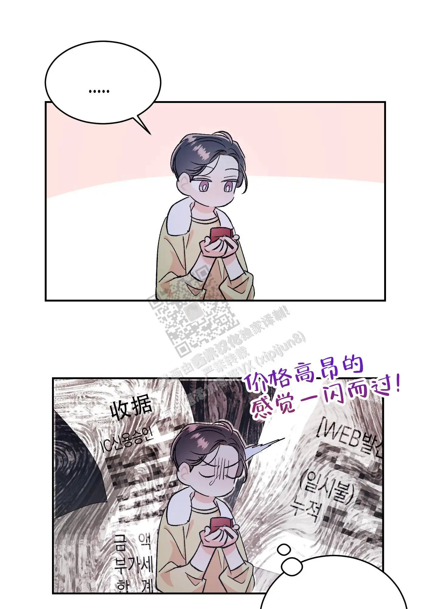 第72话10