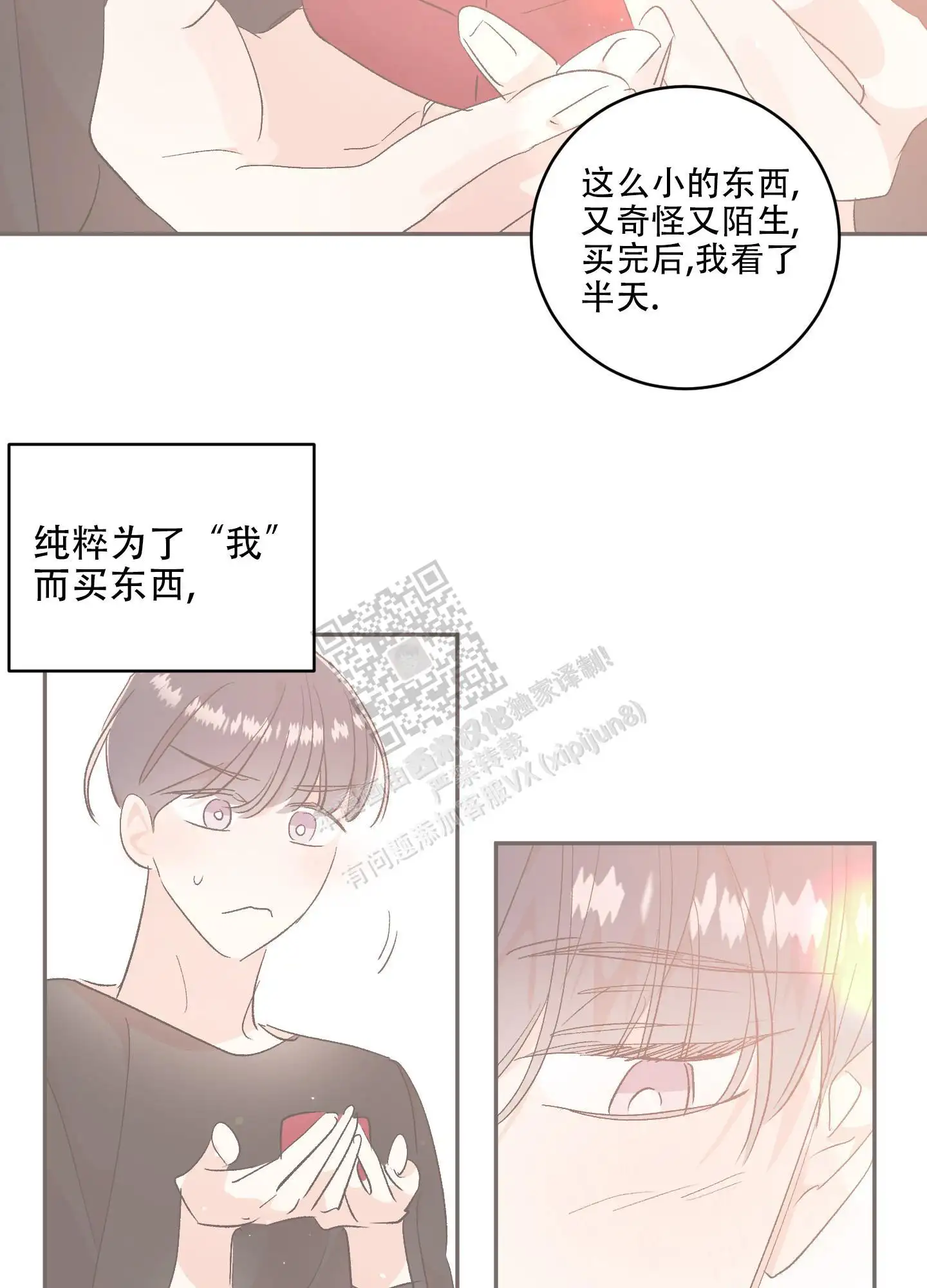 第72话18