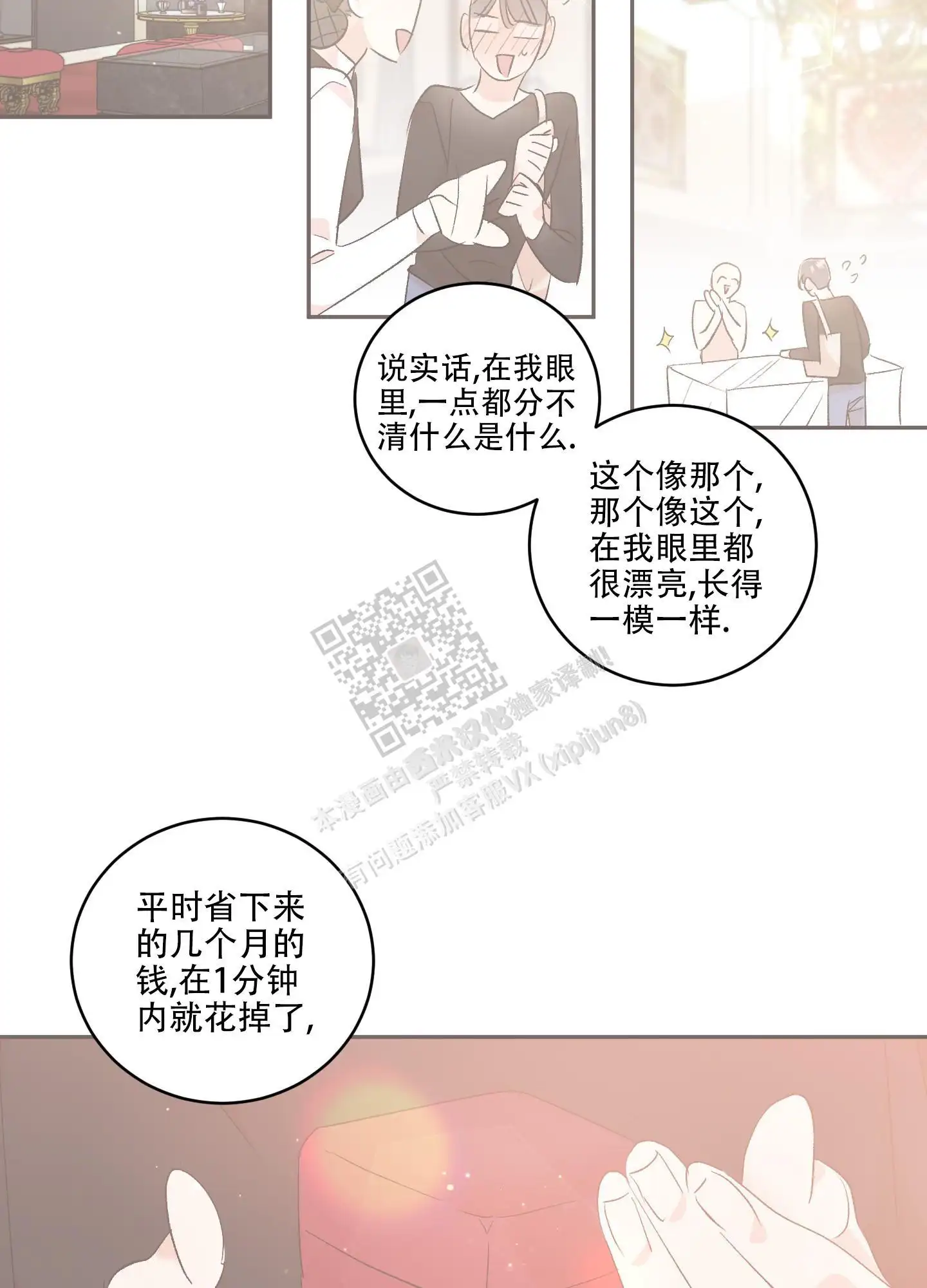 第72话17