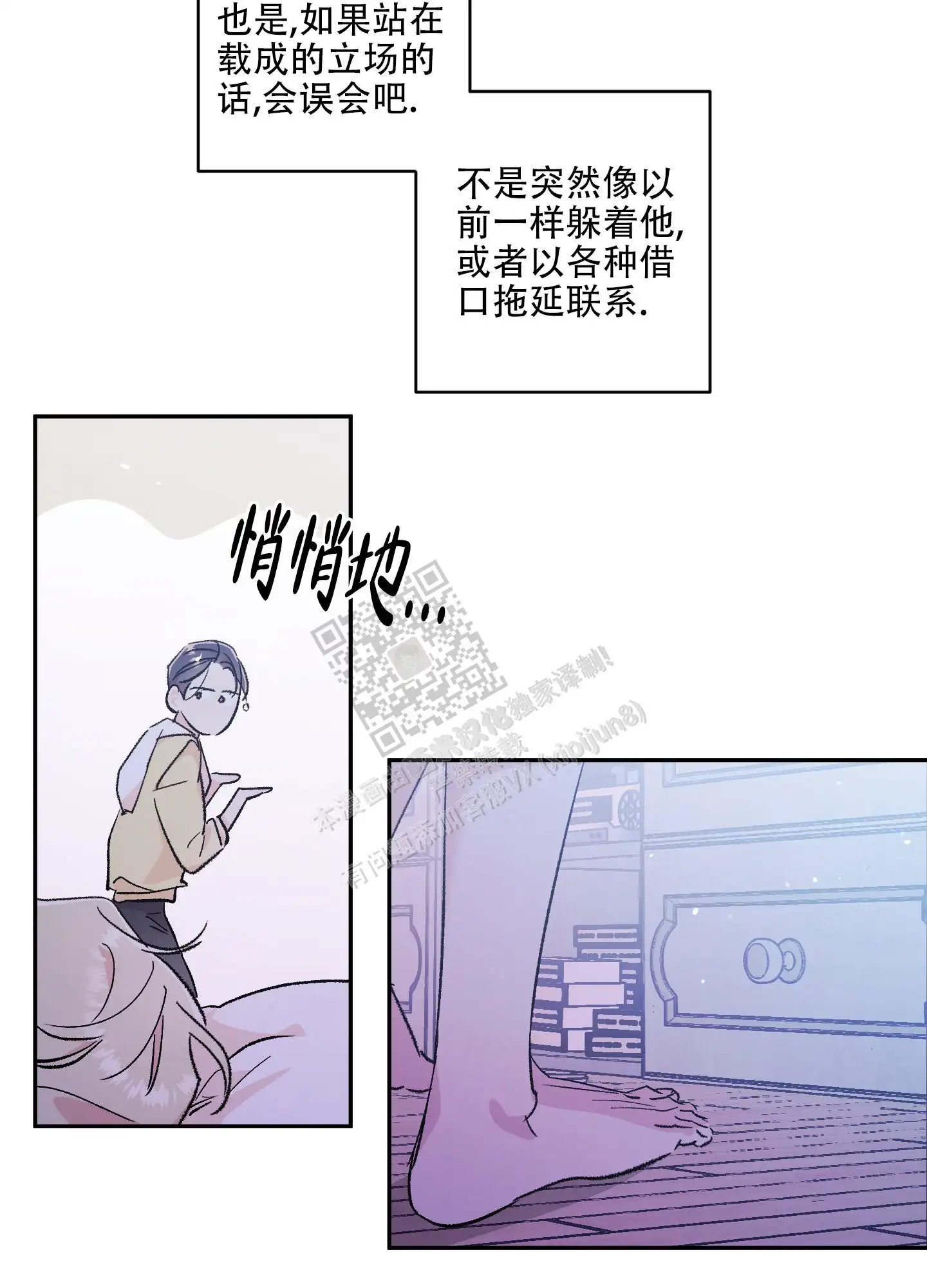 第72话7