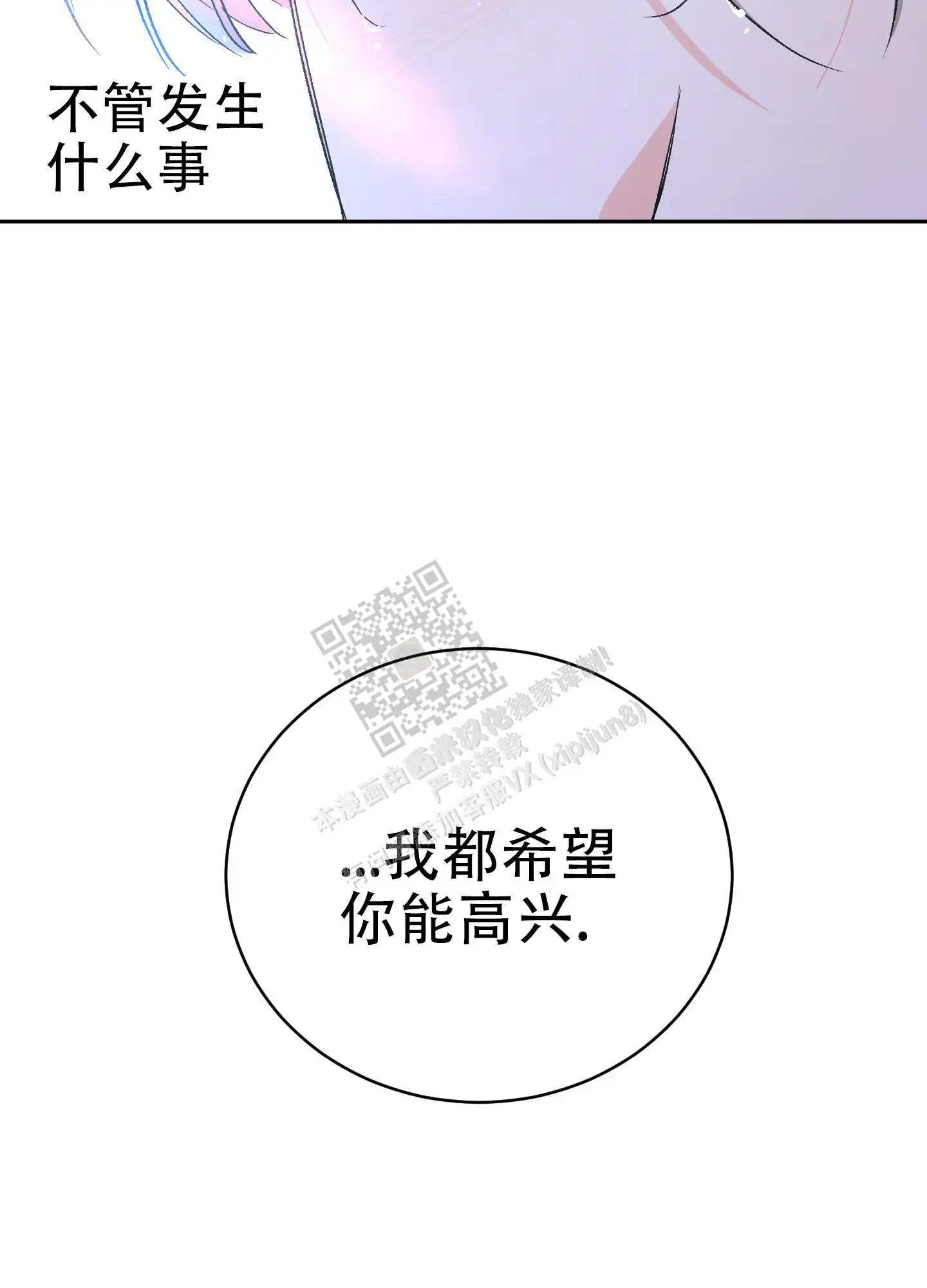 第73话2
