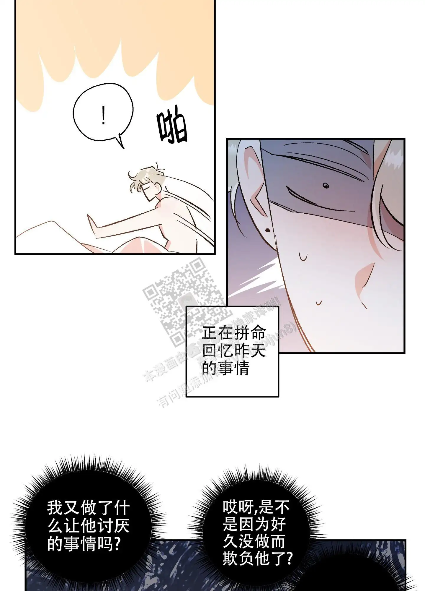 第73话7