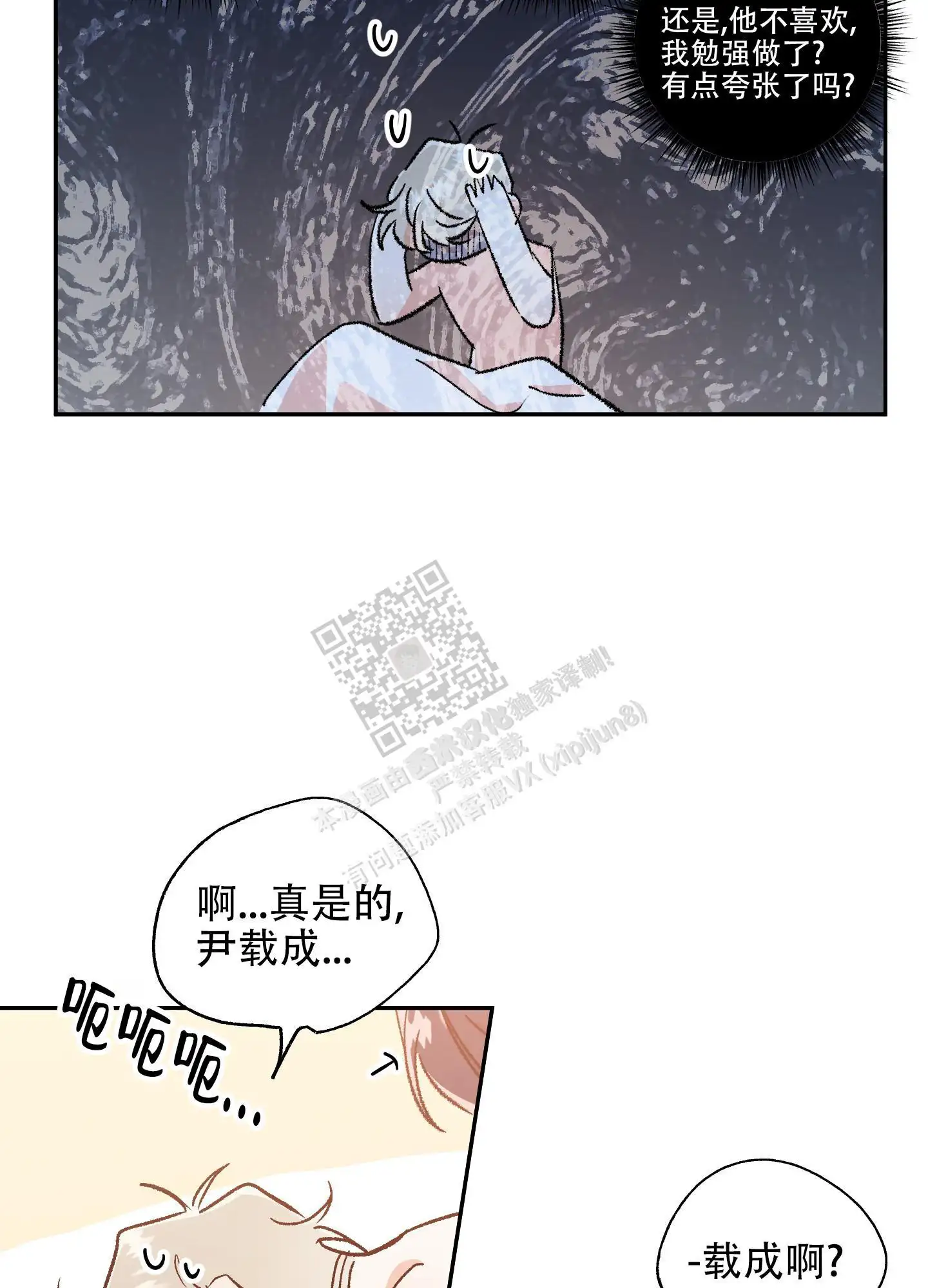 第73话8