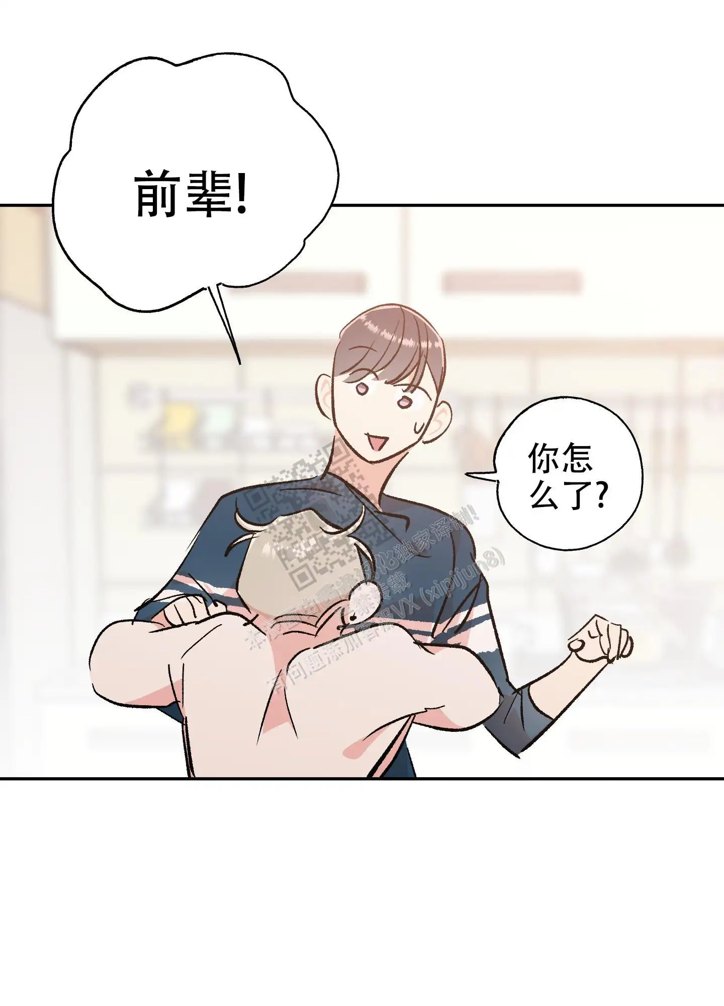 第73话10
