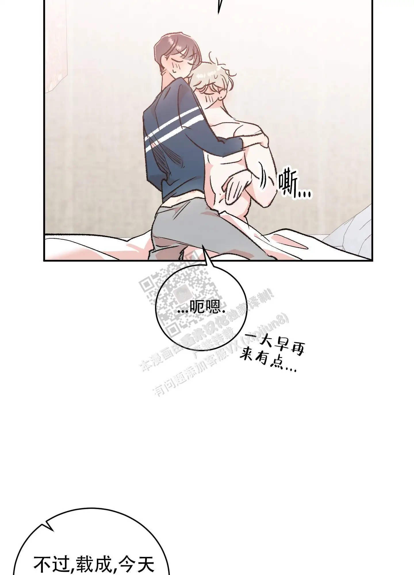 第73话17