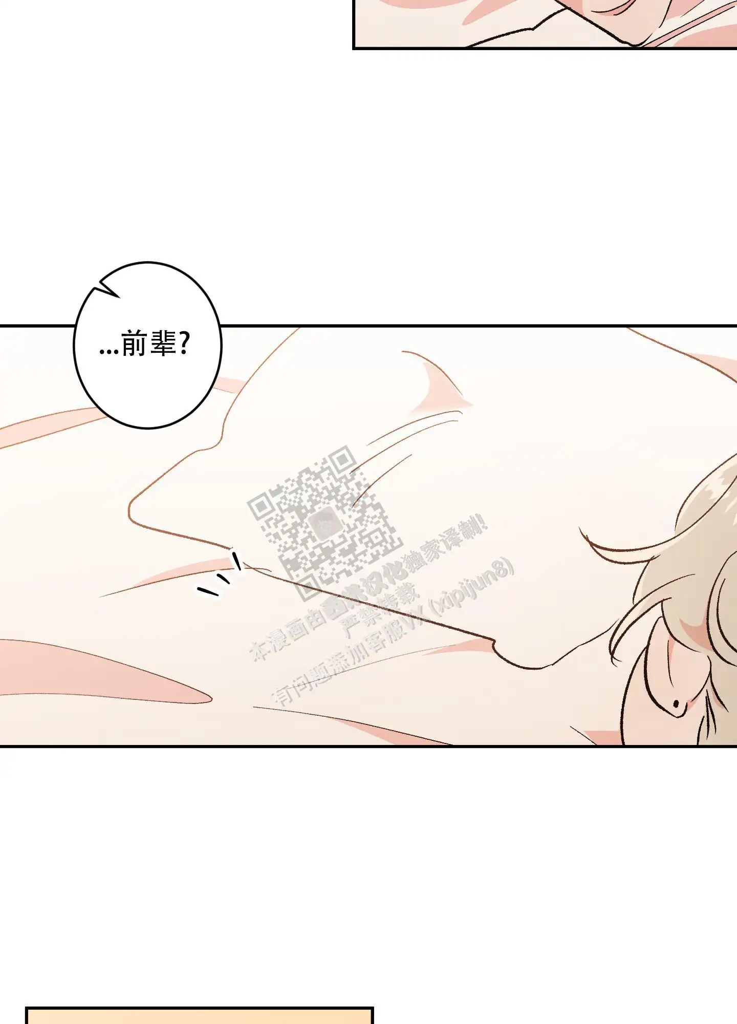第73话6