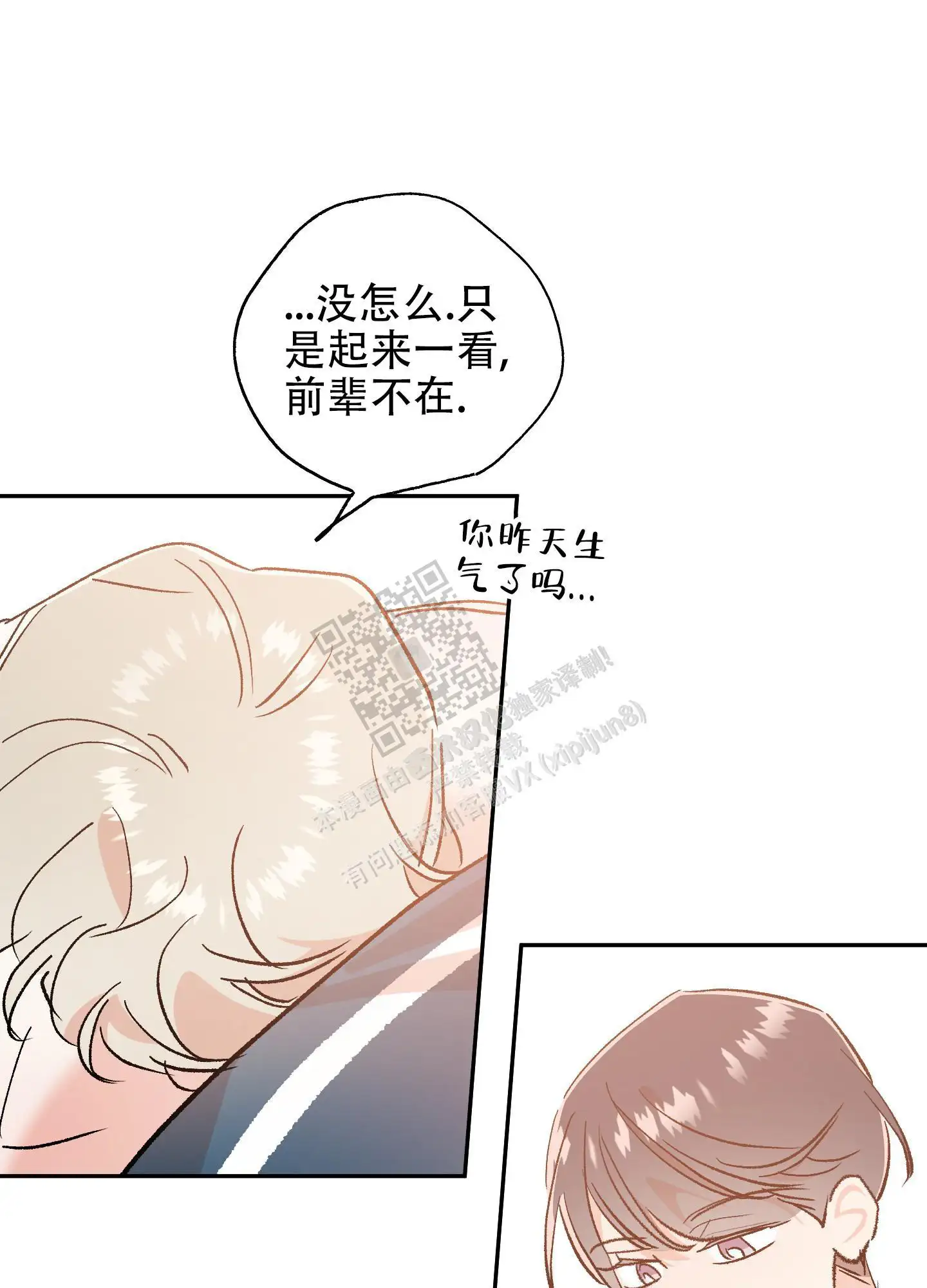 第73话11