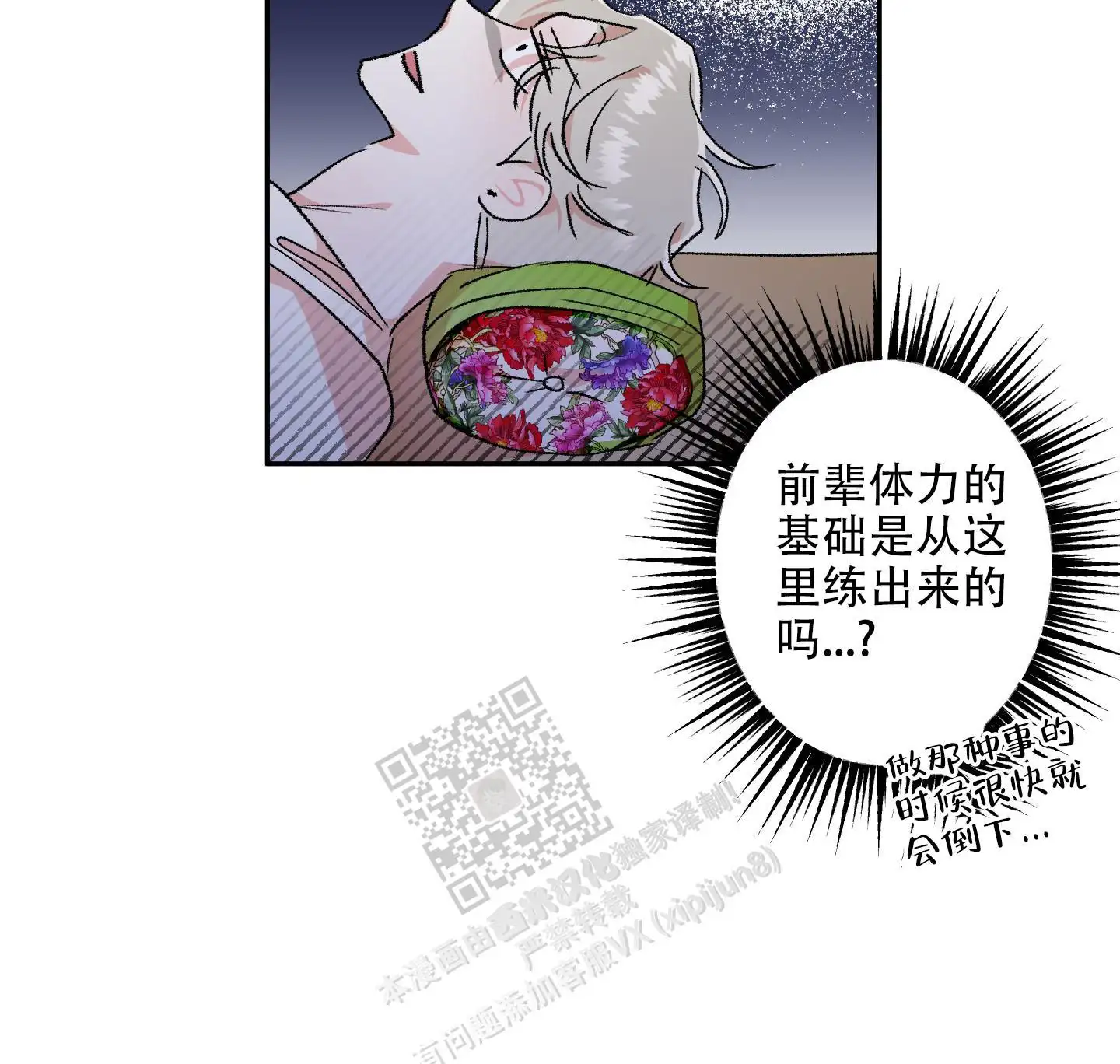 第75话9