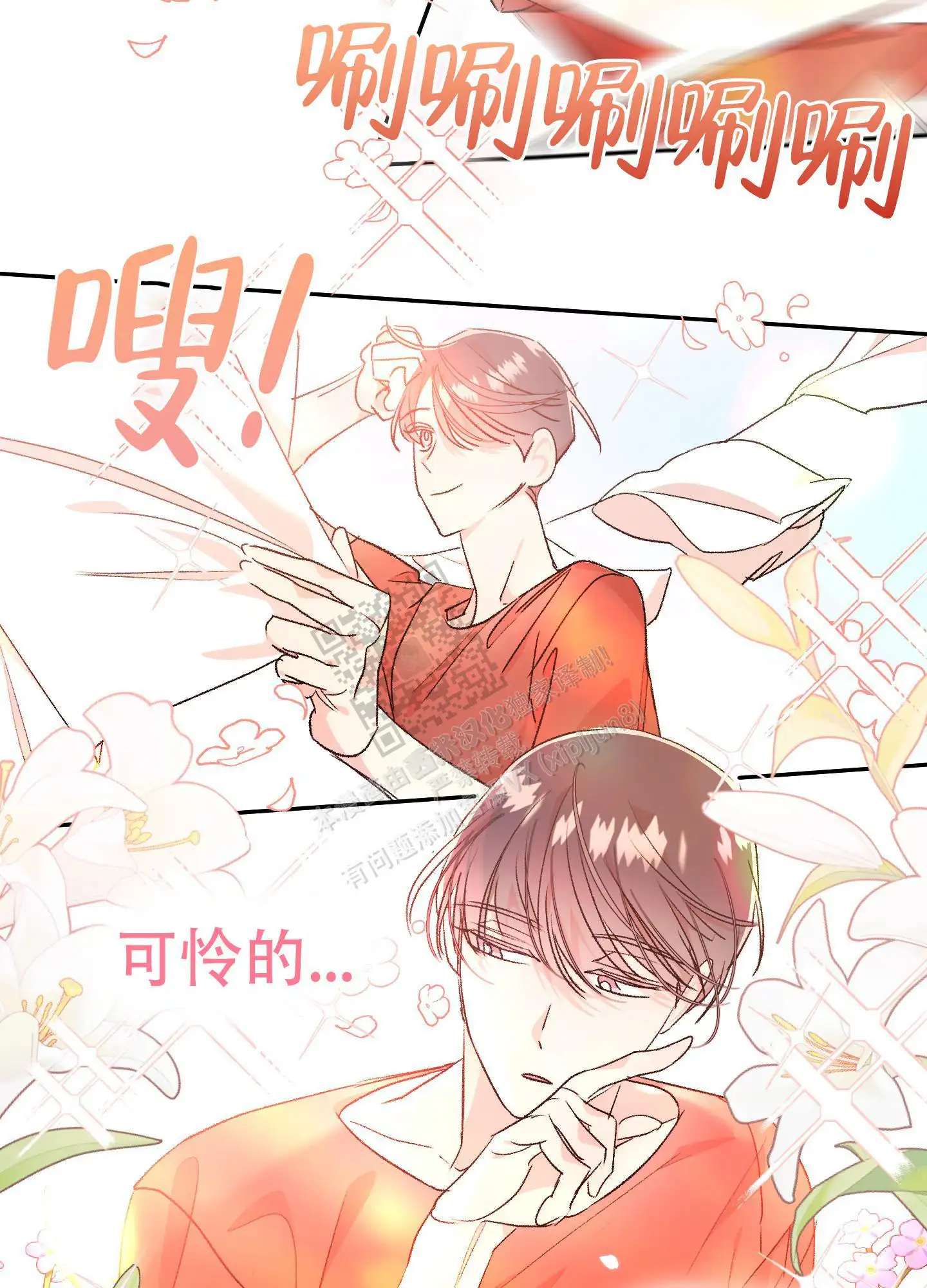 第75话2
