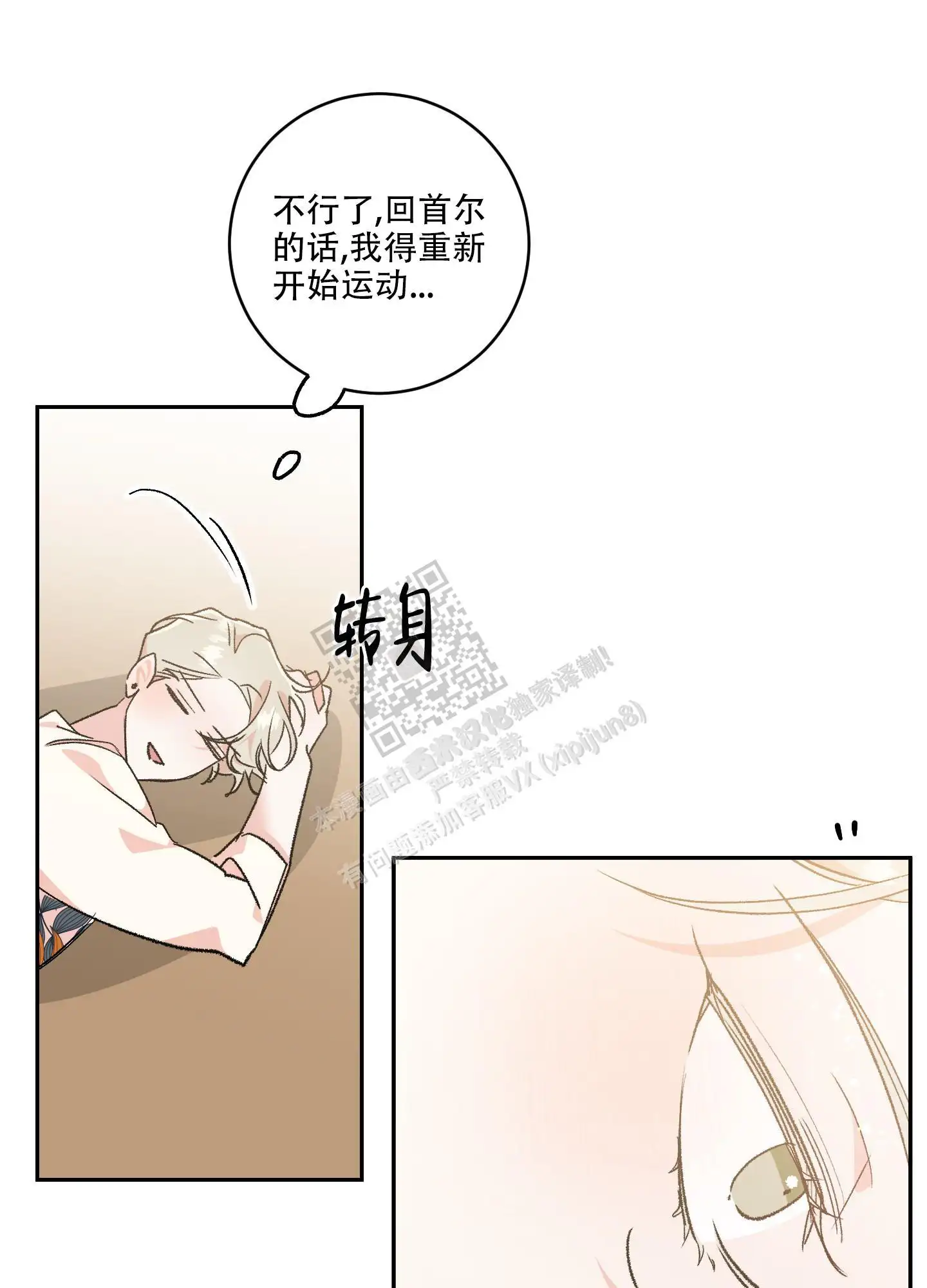 第75话10