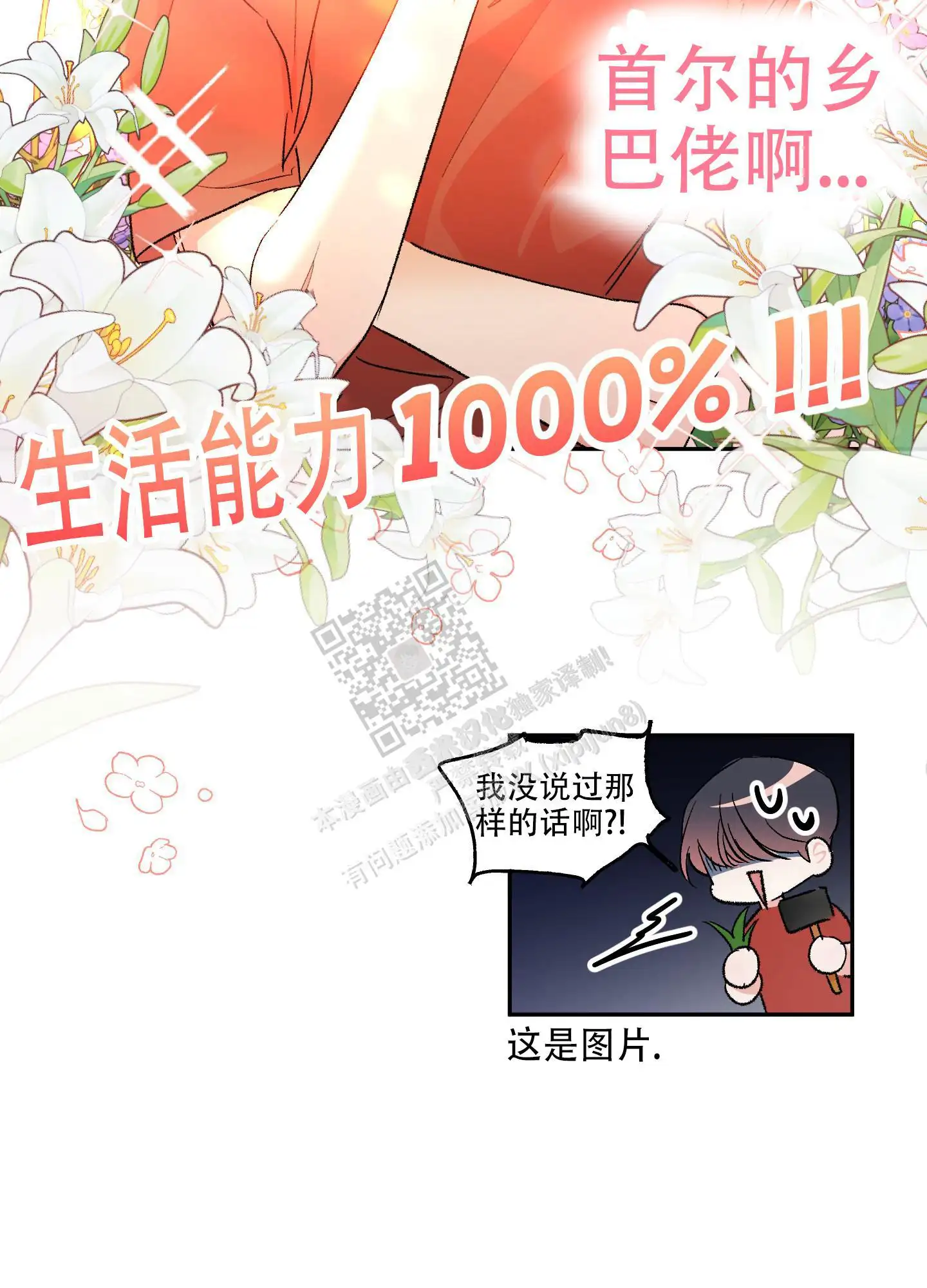 第75话3