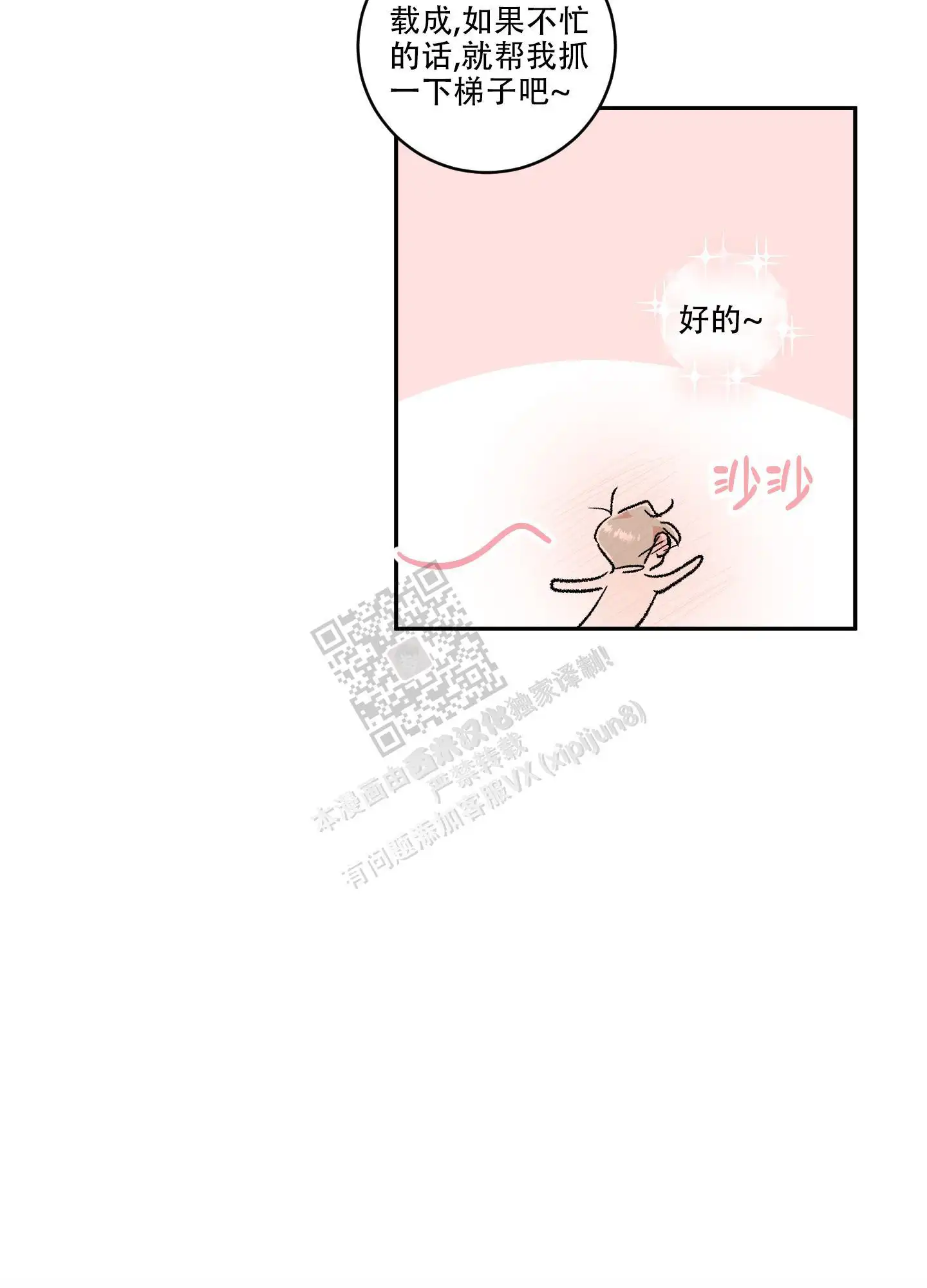 第75话5