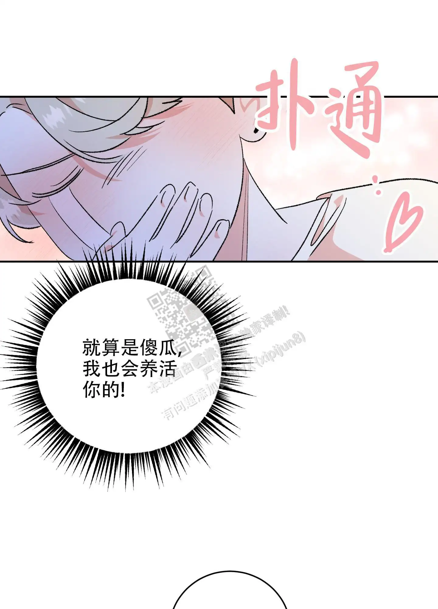第75话4