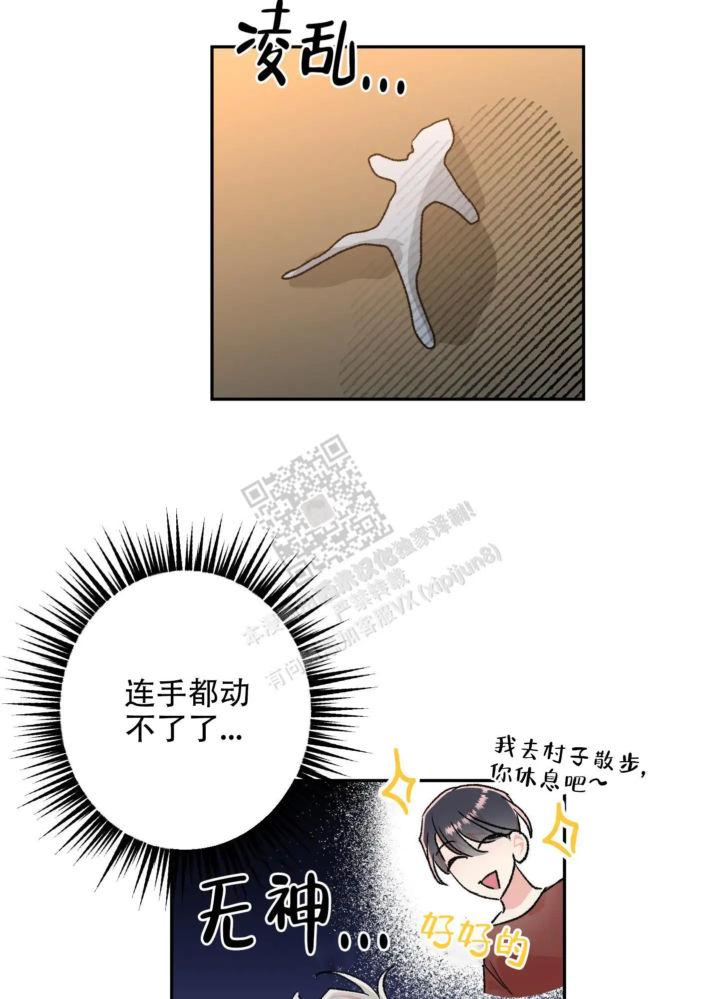 第75话8