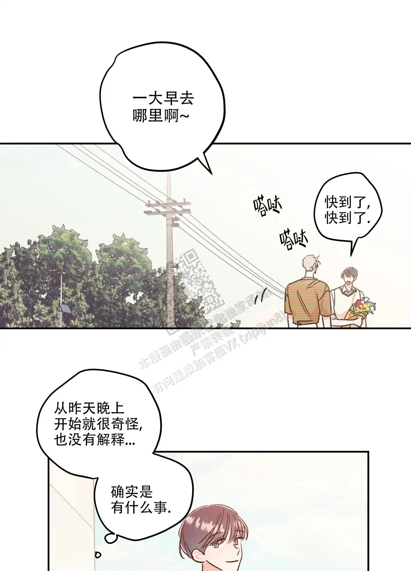 第76话29