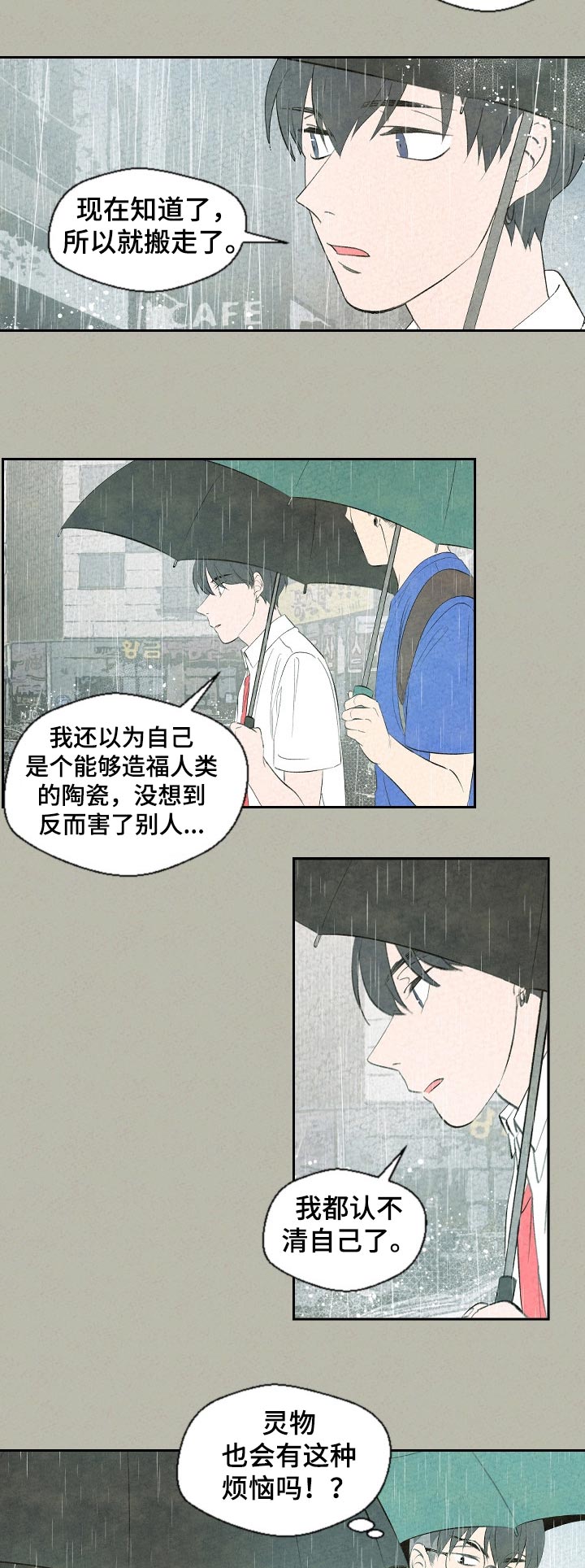 第58话7