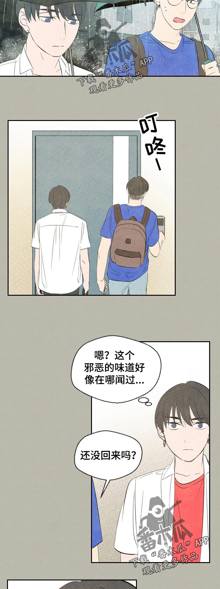 第58话8