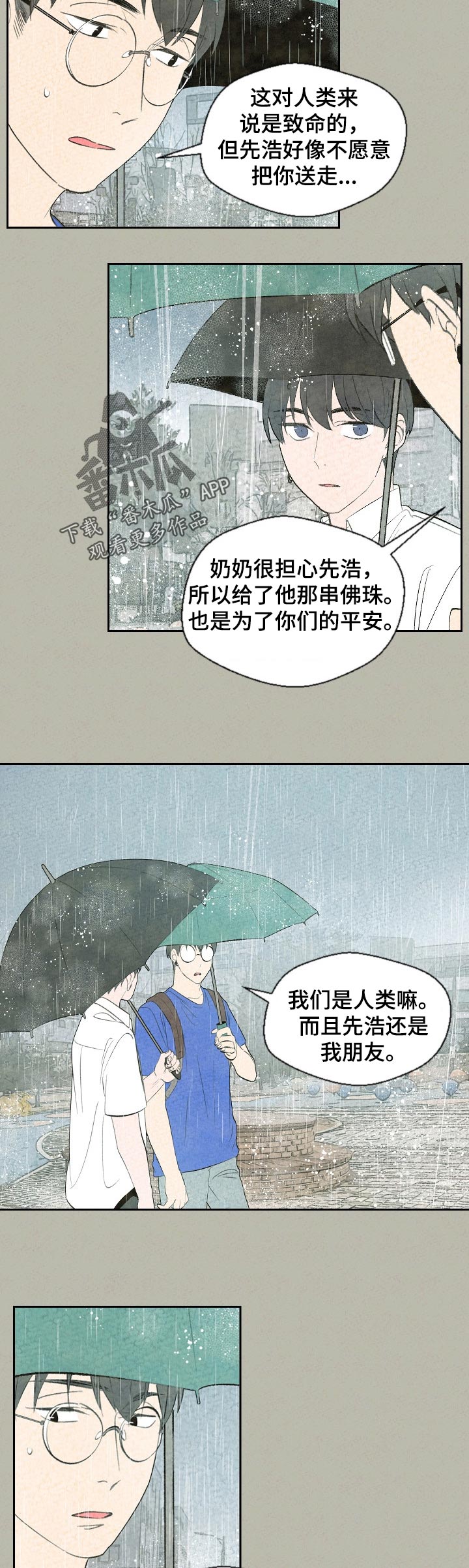 第58话4
