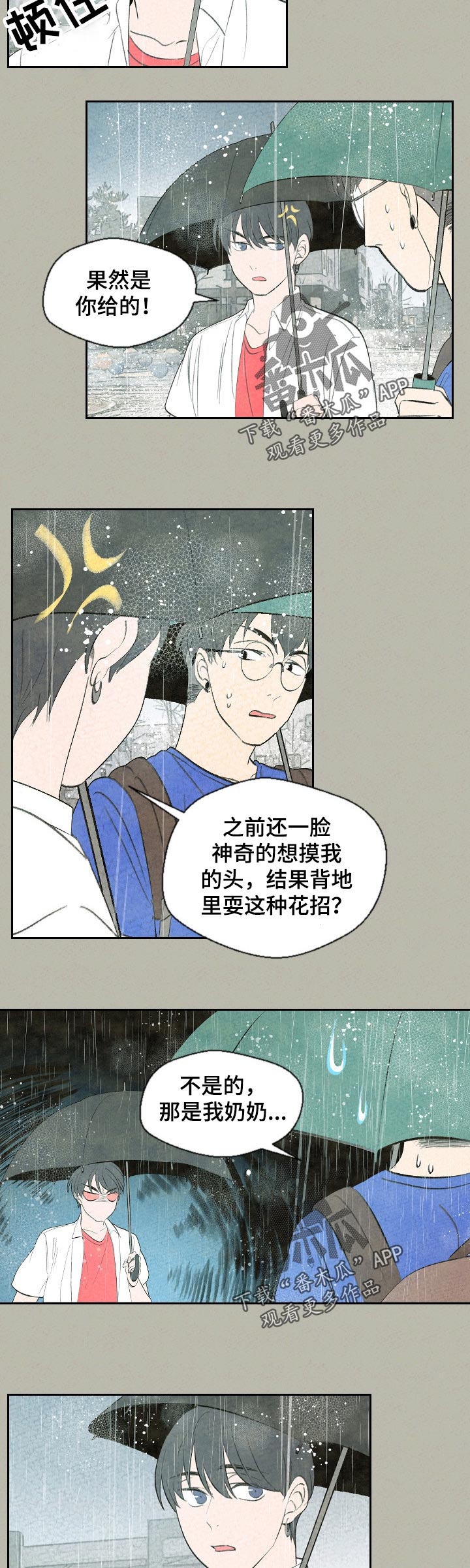 第58话2