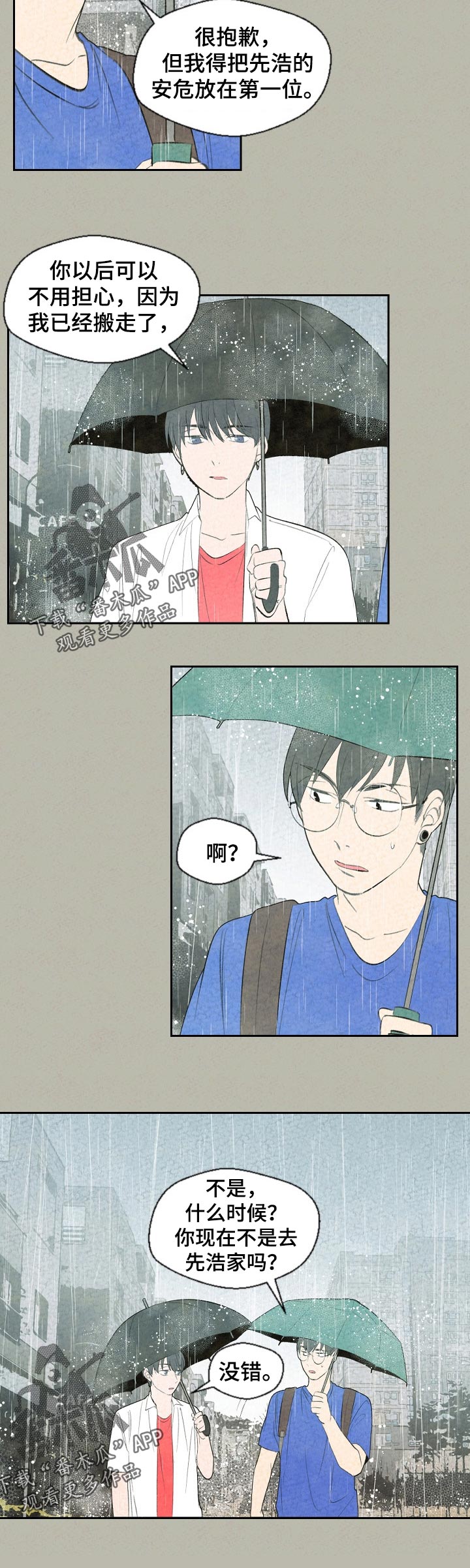 第58话5