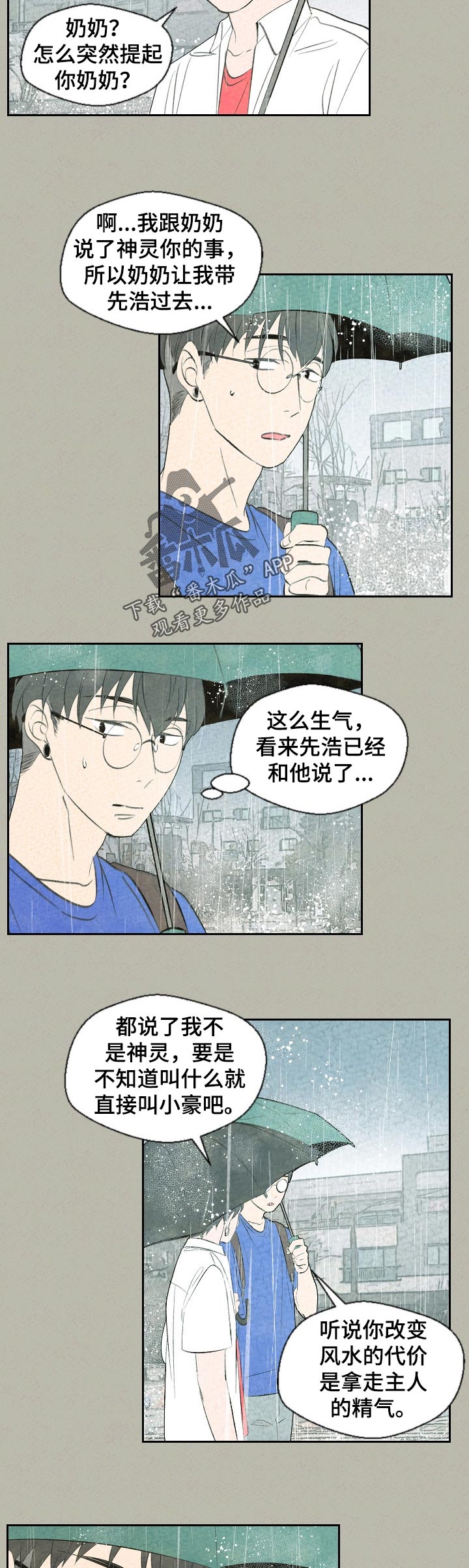 第58话3