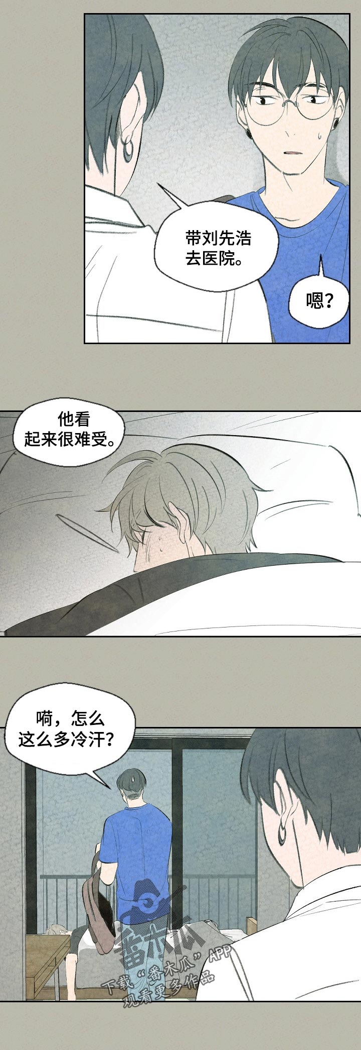 第59话5