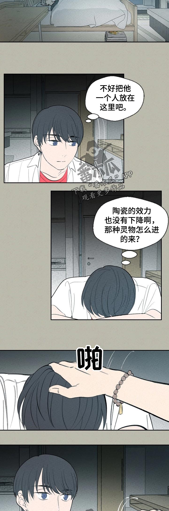 第60话4