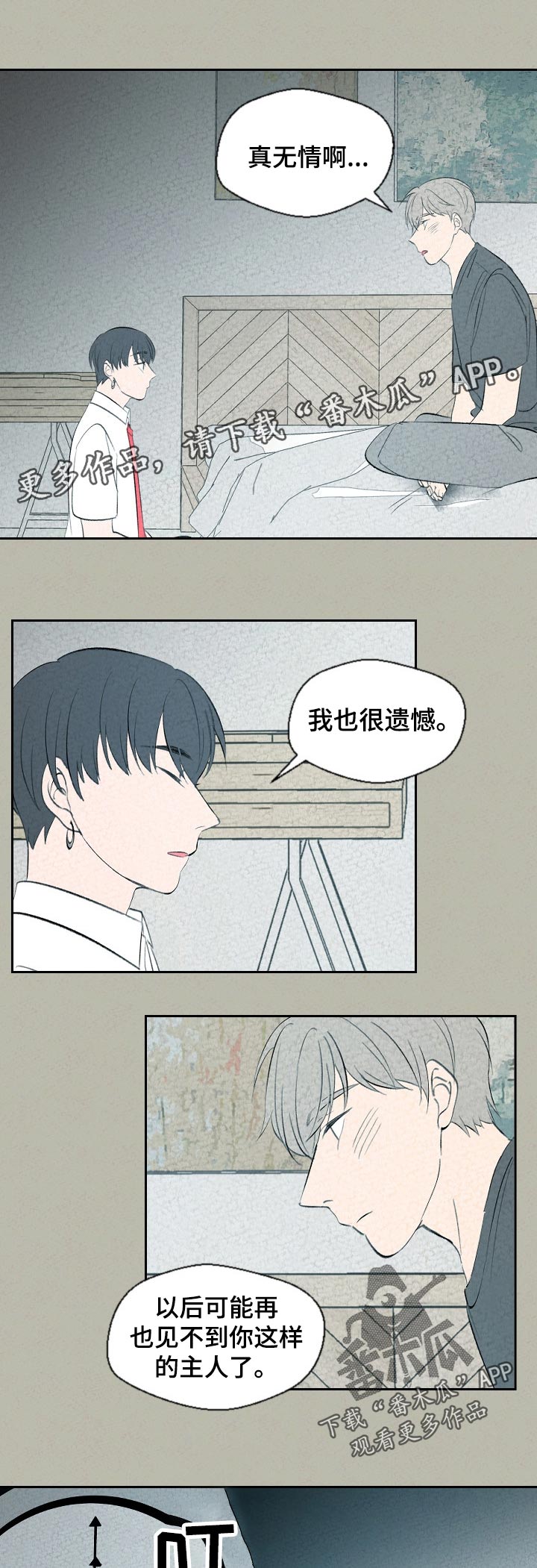 第61话6