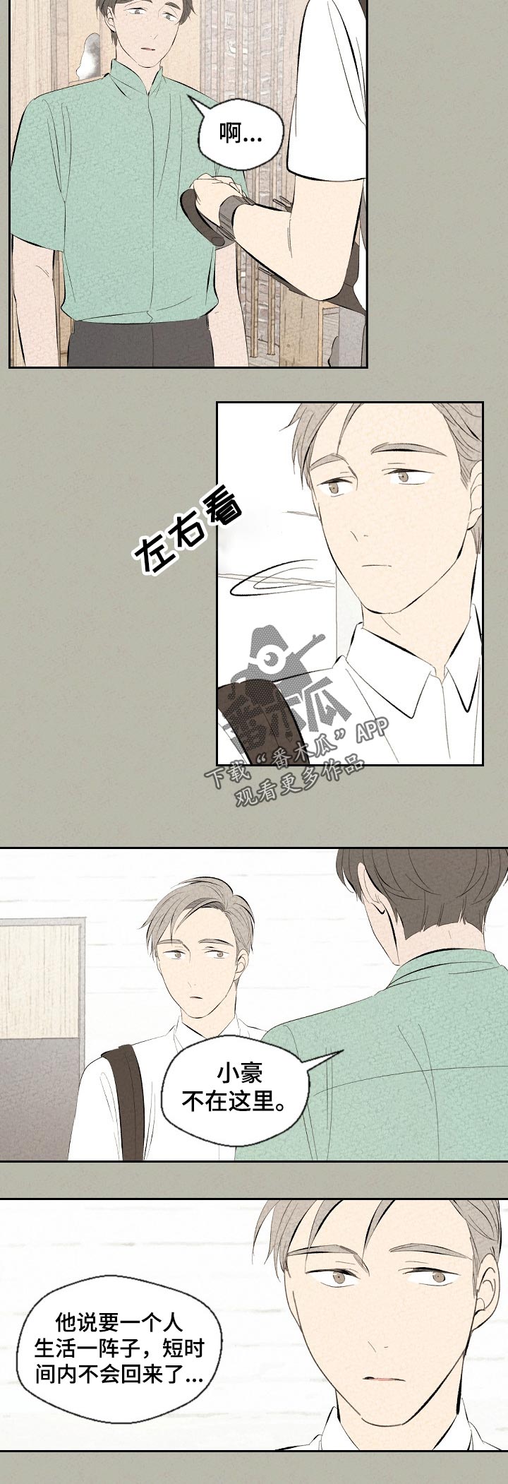 第61话11
