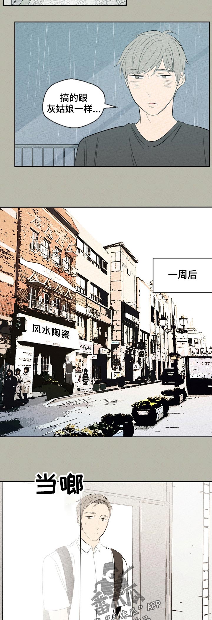 第61话9