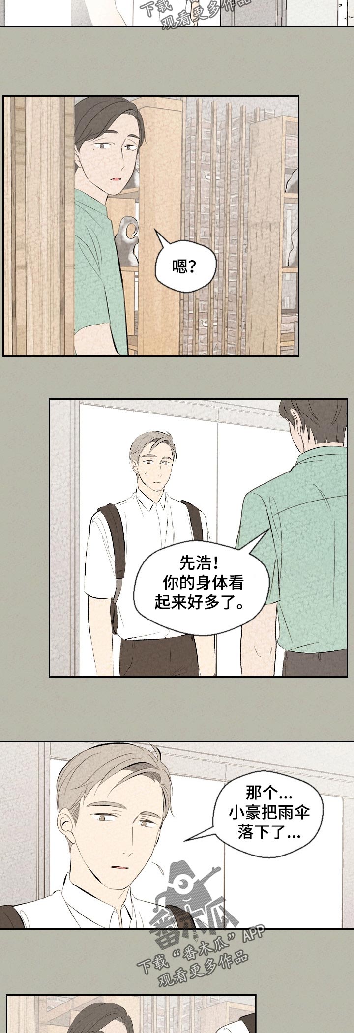 第61话10