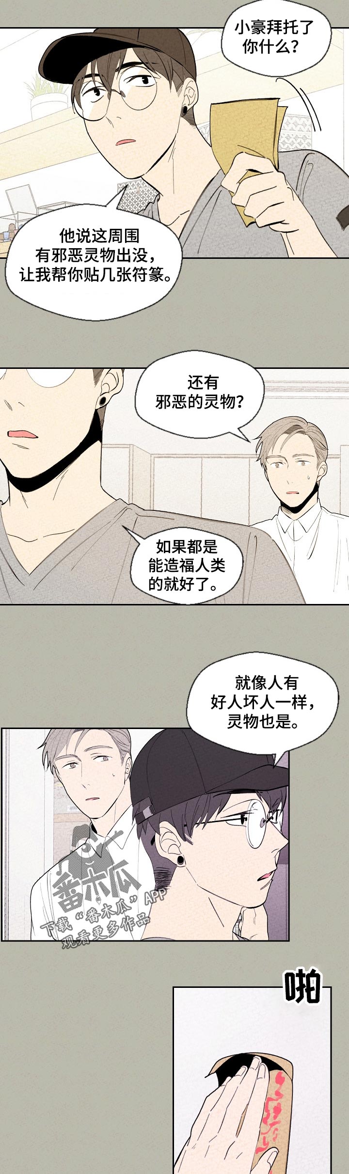 第62话4