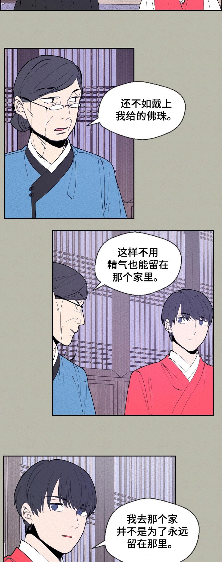 第63话8
