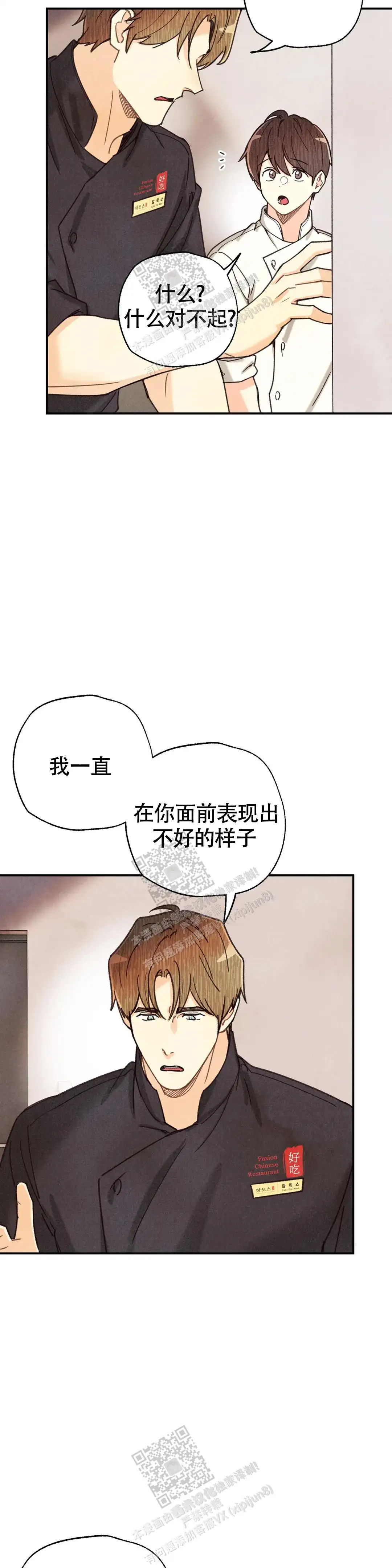 第143话5
