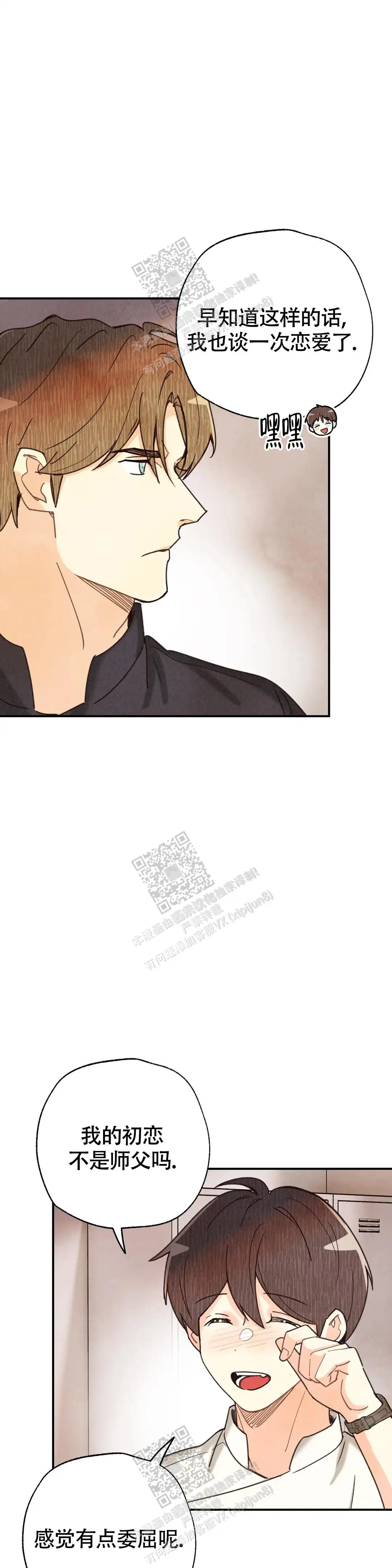 第143话8