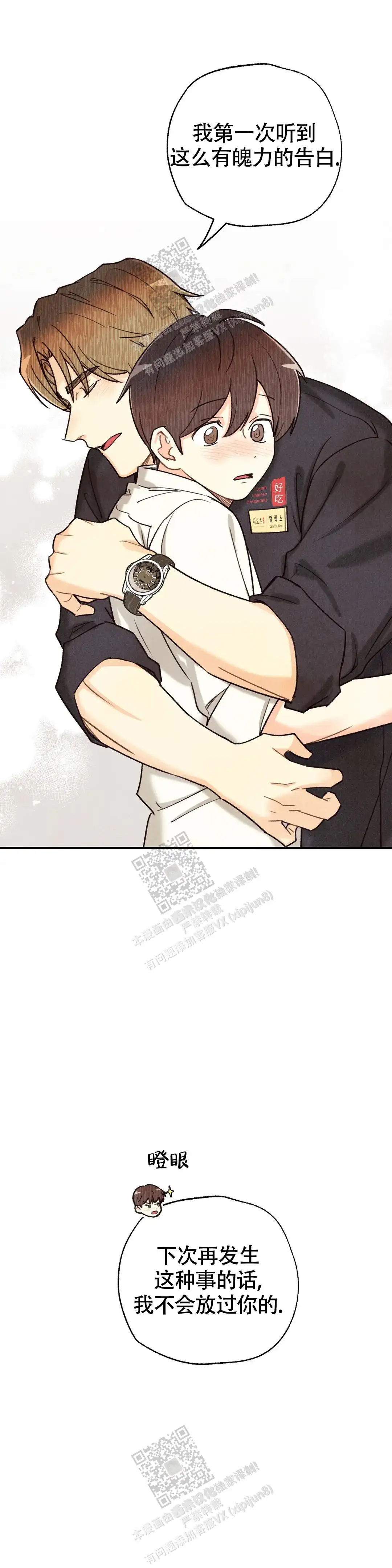 第143话14