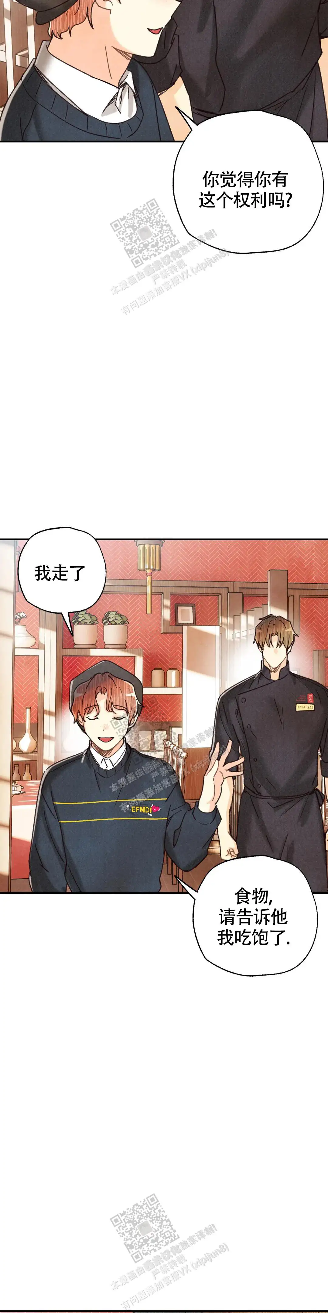 第143话2