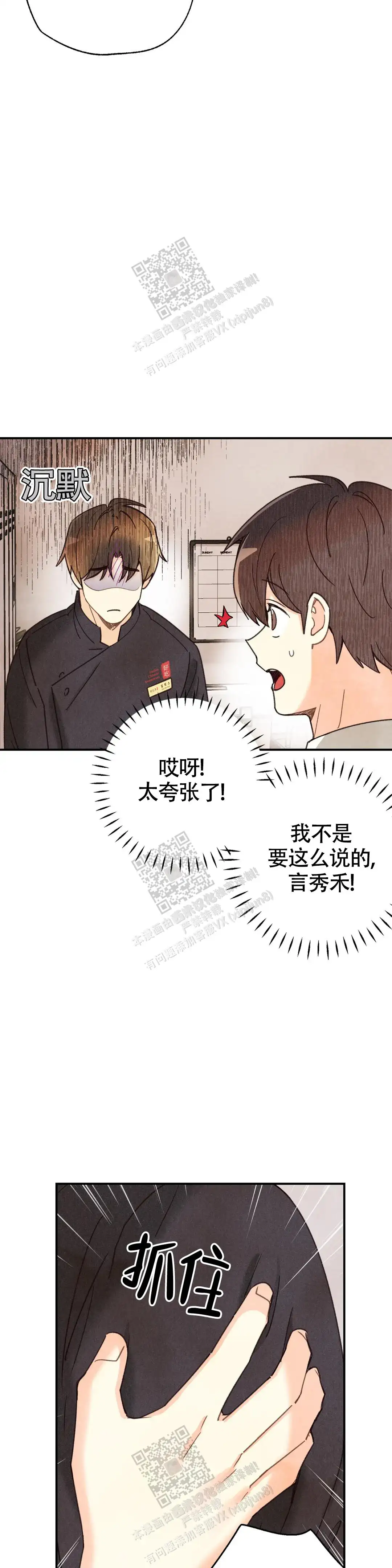 第143话9