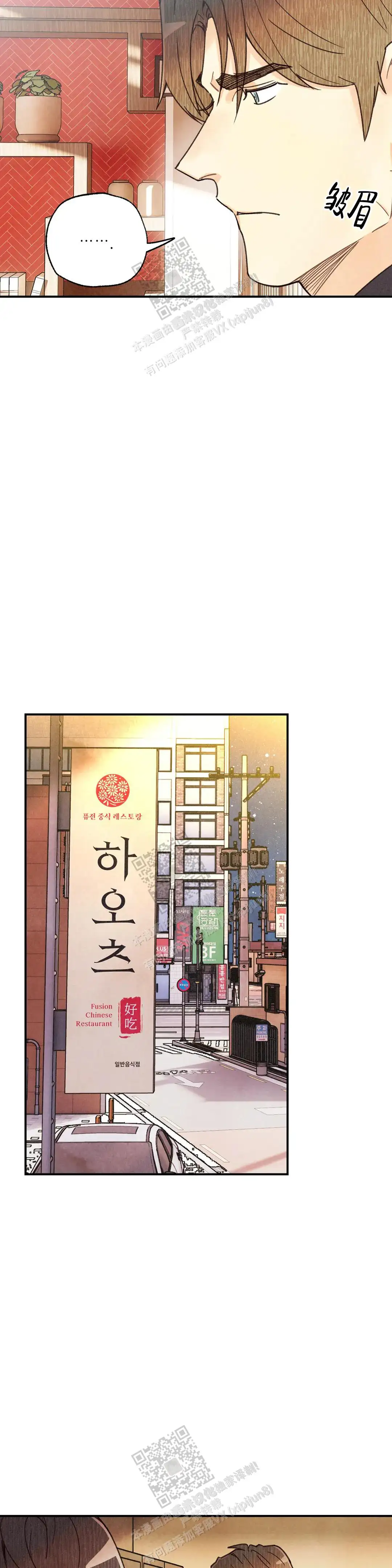 第143话3