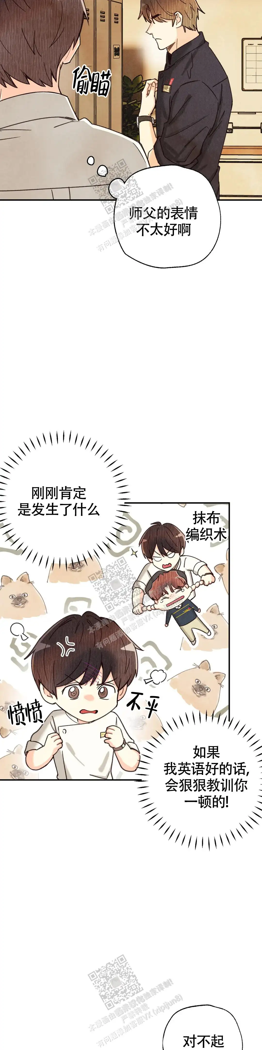 第143话4
